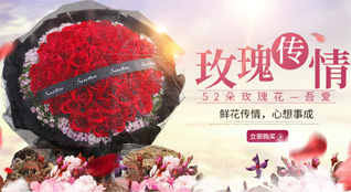 山东青岛莱西市望城街道生家埠村鲜花速递
